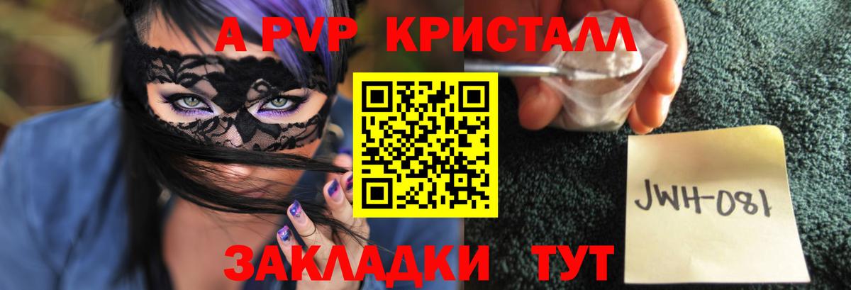 А ПВП  Вход с VPN  Сыктывкар  Альфа ПВП мука  Alpha PVP крисы CK 