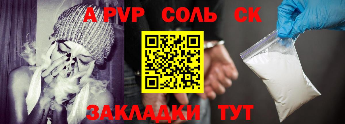 Alpha PVP VHQ Сыктывкар