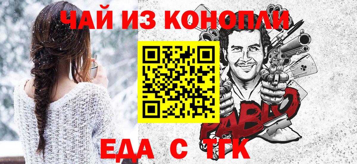Еда ТГК конопля Сыктывкар