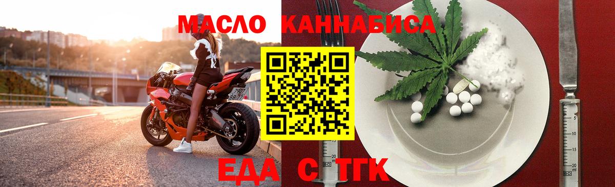 Еда ТГК конопля  Вход с VPN  Сыктывкар 