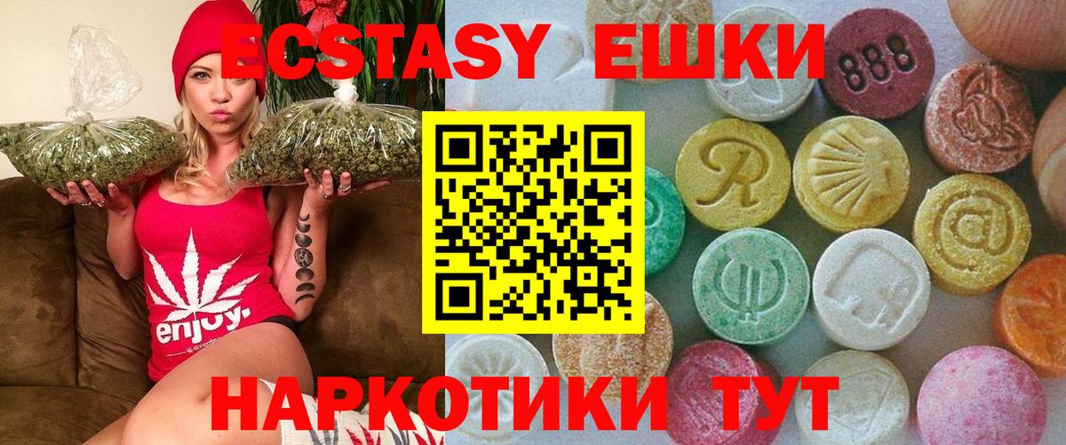 ЭКСТАЗИ  Ecstasy 280мг  ОМГ ОМГ ONION  Сыктывкар  Вход с VPN 