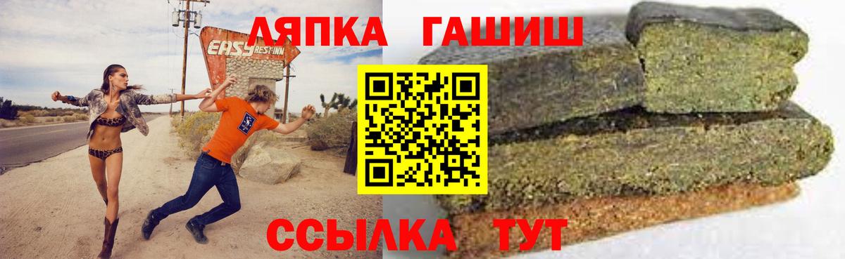 ГАШ 40% ТГК  Вход с VPN  Сыктывкар  ГАШИШ хэш 