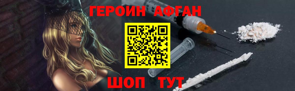 Героин гречка Сыктывкар