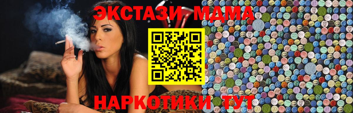 Сыктывкар  МДМА Molly  Вход с VPN  МДМА  МДМА молли 
