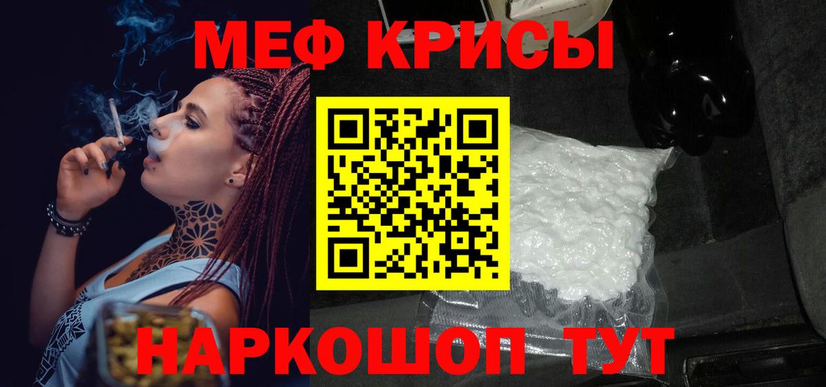 Меф мяу мяу  Мефедрон  МЕФ  Вход с VPN  Сыктывкар  Мефедрон мука 