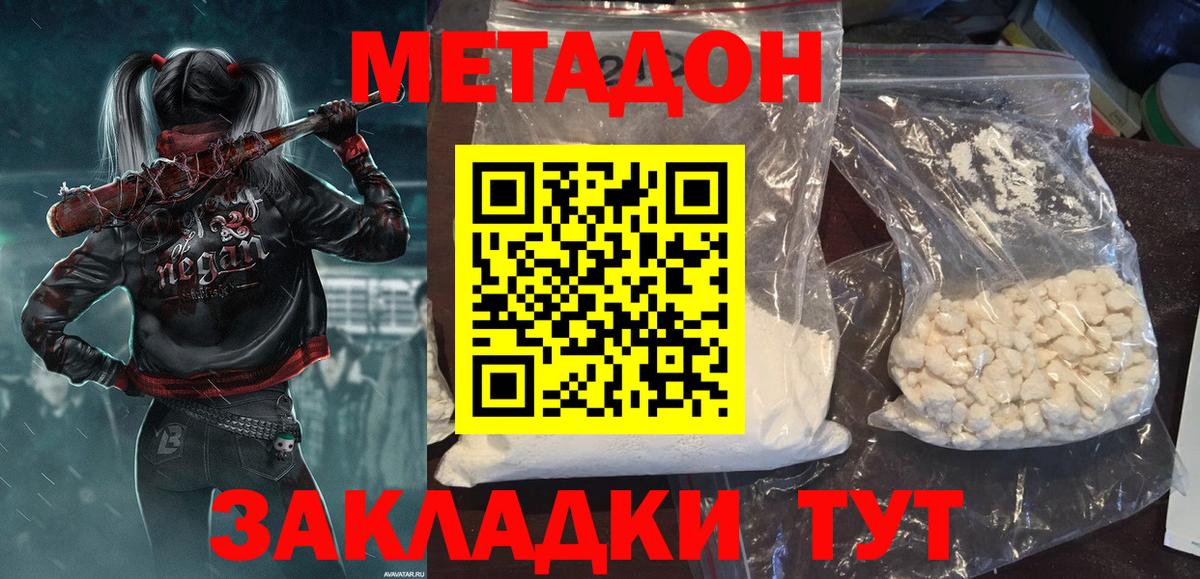МЕТАДОН мёд  Вход с VPN  Метадон VHQ  ОМГ ОМГ как зайти  Сыктывкар 