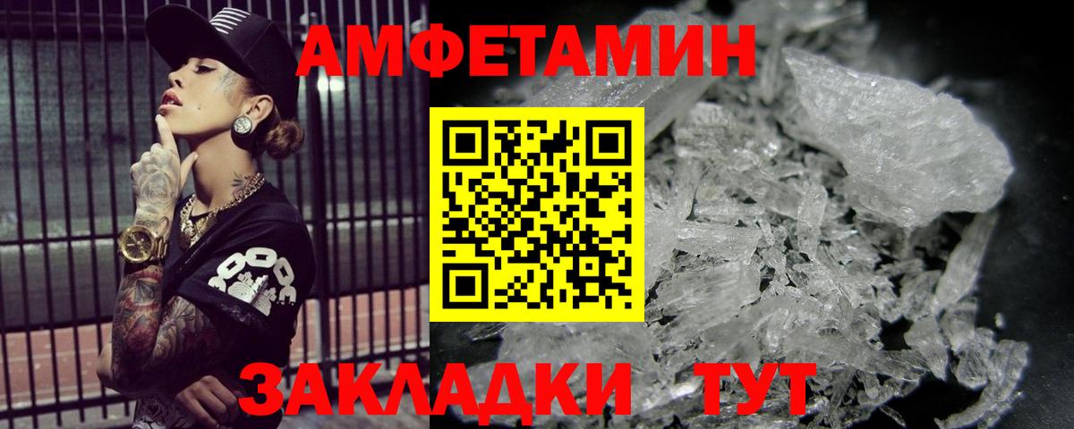 МЕТАМФЕТАМИН Methamphetamine Сыктывкар