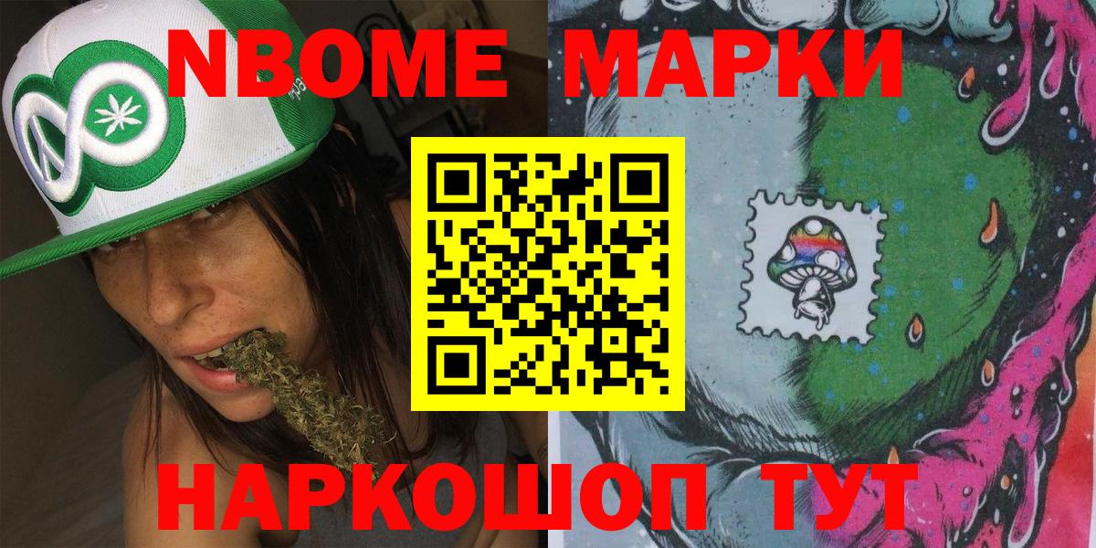 Сыктывкар  Марки NBOMe 1,5мг  Марки NBOMe 1,5мг  Вход с VPN 