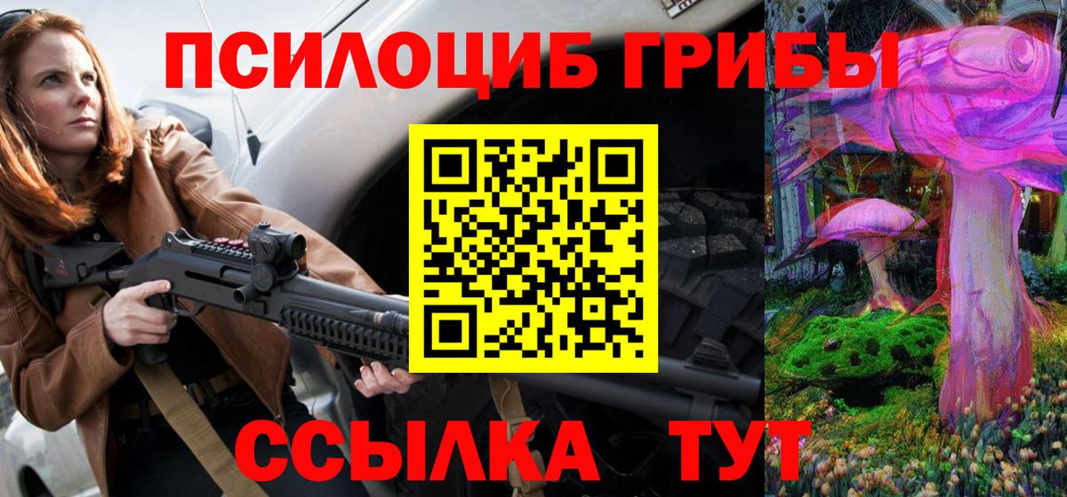 Псилоцибиновые грибы ЛСД Сыктывкар